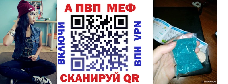 магазин продажи   Комсомольск  A-PVP Соль 