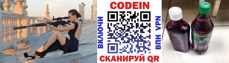 где найти Комсомольск Кодеиновый сироп Lean напиток Lean (лин)