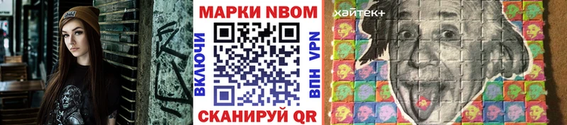 Наркотические марки 1500мкг Комсомольск